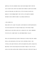 현재 우리나라의 영유아 보육과정과 보육환경에 대하여 내용을 정리해보고, 해외 사례와 비교하여 개선 및 발전 방향을 논하시오-7