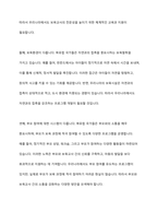 현재 우리나라의 영유아 보육과정과 보육환경에 대하여 내용을 정리해보고, 해외 사례와 비교하여 개선 및 발전 방향을 논하시오-8
