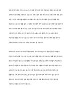 현재 우리나라의 영유아 보육과정과 보육환경에 대하여 내용을 정리해보고, 해외 사례와 비교하여 개선 및 발전 방향을 논하시오-9