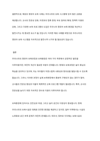 현재 우리나라의 영유아 보육과정과 보육환경에 대하여 내용을 정리해보고, 해외 사례와 비교하여 개선 및 발전 방향을 논하시오-10