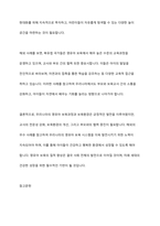 현재 우리나라의 영유아 보육과정과 보육환경에 대하여 내용을 정리해보고, 해외 사례와 비교하여 개선 및 발전 방향을 논하시오-11