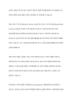 사이버위협 대응전략에 대하여 논하시오-3