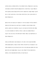 사이버위협 대응전략에 대하여 논하시오-5