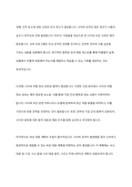 사이버위협 대응전략에 대하여 논하시오-6