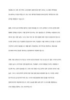 사이버위협 대응전략에 대하여 논하시오-8