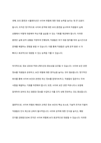 사이버위협 대응전략에 대하여 논하시오-9