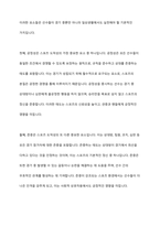 스포츠 페어플레이 향상을 위한 스포츠 윤리의식과 도덕성에 대하여 논하시오-5