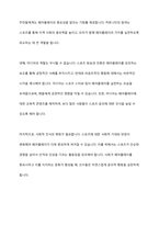스포츠 페어플레이 향상을 위한 스포츠 윤리의식과 도덕성에 대하여 논하시오-9