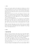 요즘 젊은 세대의 결혼 기피 현상은 연애 기피 현상으로 이어져 오고 있습니다 현대사회 젊은 세대가 연애를 기피하는 원인에 대해 조사하고, 해결방안에 대해 개인 의견을 토대로 작성하시기 바랍니다-2