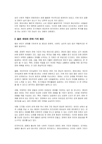 요즘 젊은 세대의 결혼 기피 현상은 연애 기피 현상으로 이어져 오고 있습니다 현대사회 젊은 세대가 연애를 기피하는 원인에 대해 조사하고, 해결방안에 대해 개인 의견을 토대로 작성하시기 바랍니다-3