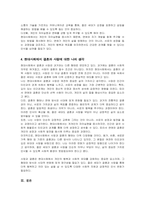 요즘 젊은 세대의 결혼 기피 현상은 연애 기피 현상으로 이어져 오고 있습니다 현대사회 젊은 세대가 연애를 기피하는 원인에 대해 조사하고, 해결방안에 대해 개인 의견을 토대로 작성하시기 바랍니다-5