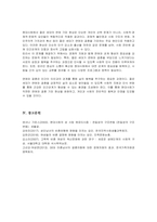 요즘 젊은 세대의 결혼 기피 현상은 연애 기피 현상으로 이어져 오고 있습니다 현대사회 젊은 세대가 연애를 기피하는 원인에 대해 조사하고, 해결방안에 대해 개인 의견을 토대로 작성하시기 바랍니다-6