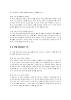 우리 사회가 가진 성역할 고정관념의 사례를 제시하고, 성역할 고정관념을 개선하기 위해 필요한 제언을 해보시오-3