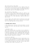 우리 사회가 가진 성역할 고정관념의 사례를 제시하고, 성역할 고정관념을 개선하기 위해 필요한 제언을 해보시오-4