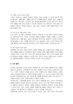 우리 사회가 가진 성역할 고정관념의 사례를 제시하고, 성역할 고정관념을 개선하기 위해 필요한 제언을 해보시오-5