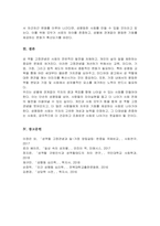 우리 사회가 가진 성역할 고정관념의 사례를 제시하고, 성역할 고정관념을 개선하기 위해 필요한 제언을 해보시오-6