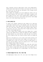 우리사회에서 나타나는 가족의 건강성을 해치는 사례(기사, 영상, 문헌 등)를 찾아 선택하고, 선택한 사례(사례에 대한 개요를 정리)를 바탕으로 문제점을 진단하고 해결방안에 개인, 가족, 사회의 역할에 대해 제시하시오-3