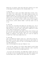 우리사회에서 나타나는 가족의 건강성을 해치는 사례(기사, 영상, 문헌 등)를 찾아 선택하고, 선택한 사례(사례에 대한 개요를 정리)를 바탕으로 문제점을 진단하고 해결방안에 개인, 가족, 사회의 역할에 대해 제시하시오-4