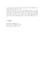 우리사회에서 나타나는 가족의 건강성을 해치는 사례(기사, 영상, 문헌 등)를 찾아 선택하고, 선택한 사례(사례에 대한 개요를 정리)를 바탕으로 문제점을 진단하고 해결방안에 개인, 가족, 사회의 역할에 대해 제시하시오-6