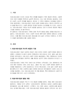 의료사회사업 기원에 대해 서술하시오-2