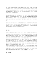 의료사회사업 기원에 대해 서술하시오-5