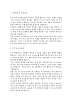 [혜민병원 자소서] 혜민병원 간호사 최종합격 자기소개서 - 간호사 자기소개서,자소서 예문-3