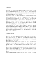[혜민병원 자소서] 혜민병원 간호사 최종합격 자기소개서 - 간호사 자기소개서,자소서 예문-4
