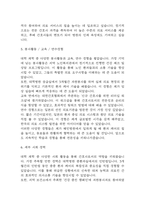 [혜민병원 자소서] 혜민병원 간호사 최종합격 자기소개서 - 간호사 자기소개서,자소서 예문-5