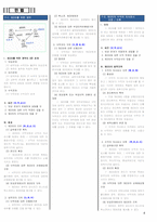 행정사 2차 서브노트 (20241114 기준)-4