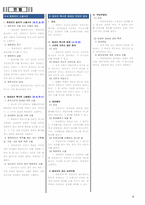 행정사 2차 서브노트 (20241114 기준)-6