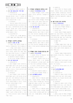 행정사 2차 서브노트 (20241114 기준)-9