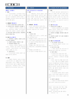 행정사 2차 서브노트 (20241114 기준)-11