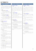 행정사 2차 서브노트 (20241114 기준)-12