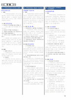 행정사 2차 서브노트 (20241114 기준)-14