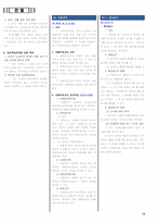 행정사 2차 서브노트 (20241114 기준)-18