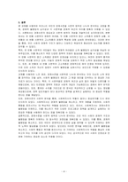 우리나라 국민의 경제수준을 사분위 범위로 작성해보시오-4