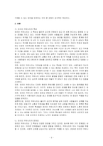 온라인 커뮤니티의 특성과 문제점을 살펴보고 온라인 커뮤니티를 활용하여 성공한 예가 있다면 제시해보시오-2