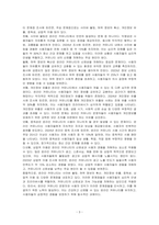 온라인 커뮤니티의 특성과 문제점을 살펴보고 온라인 커뮤니티를 활용하여 성공한 예가 있다면 제시해보시오-3