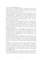 온라인 커뮤니티의 특성과 문제점을 살펴보고 온라인 커뮤니티를 활용하여 성공한 예가 있다면 제시해보시오-4