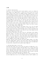 이중구속에 대한 개념을 이해하고, 이중구속을 당했던 경험과 이중구속을 타인에게 했던 경험과 그 당시의 감정, 느낌 등에 대해 이야기해보세요-2