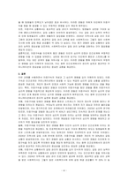 이중구속에 대한 개념을 이해하고, 이중구속을 당했던 경험과 이중구속을 타인에게 했던 경험과 그 당시의 감정, 느낌 등에 대해 이야기해보세요-4