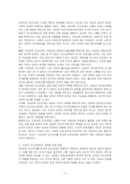 자신의 경험을 나누며 미성숙한 인간관계 특징을 성숙한 인간관계 특징으로 바꾸려면 어떤 방법이 있을지 토론해 보시오-2