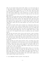 자신의 경험을 나누며 미성숙한 인간관계 특징을 성숙한 인간관계 특징으로 바꾸려면 어떤 방법이 있을지 토론해 보시오-3