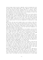 자신의 경험을 나누며 미성숙한 인간관계 특징을 성숙한 인간관계 특징으로 바꾸려면 어떤 방법이 있을지 토론해 보시오-4