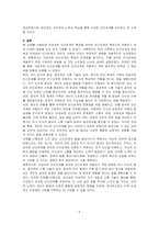 자신의 경험을 나누며 미성숙한 인간관계 특징을 성숙한 인간관계 특징으로 바꾸려면 어떤 방법이 있을지 토론해 보시오-5