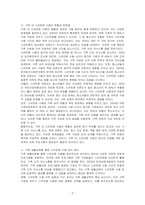 현재 우리사회에서 가장 필요하다고 생각되는 가족생활교육 주제와 간단한 교육 내용을 제시하고, 주제를 정하게 된 사회적 근거를 두 가지 이상 작성해 보시오-2