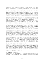 현재 우리사회에서 가장 필요하다고 생각되는 가족생활교육 주제와 간단한 교육 내용을 제시하고, 주제를 정하게 된 사회적 근거를 두 가지 이상 작성해 보시오-3