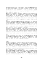 현재 우리사회에서 가장 필요하다고 생각되는 가족생활교육 주제와 간단한 교육 내용을 제시하고, 주제를 정하게 된 사회적 근거를 두 가지 이상 작성해 보시오-4