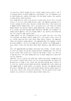 현재 우리사회에서 가장 필요하다고 생각되는 가족생활교육 주제와 간단한 교육 내용을 제시하고, 주제를 정하게 된 사회적 근거를 두 가지 이상 작성해 보시오-5