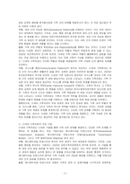 다세대 가족치료의 관점과 기법을 통해서 자신의 가족에 대해 분석해보시오-2